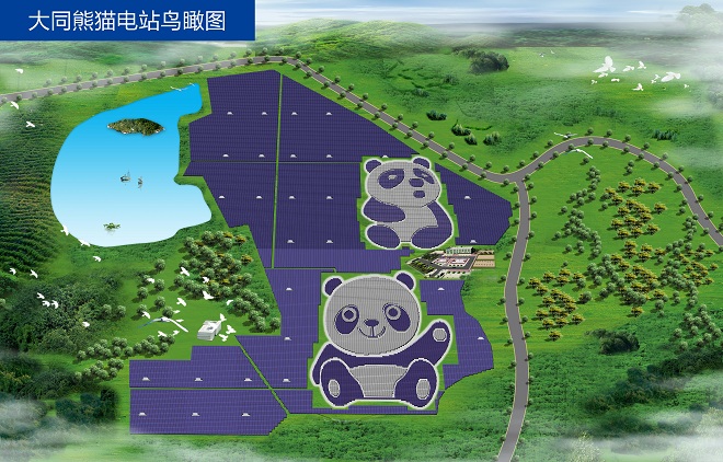 Panda Power Plant in Datong Shanxi, China